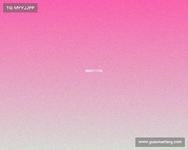 浙江绿城2018球衣