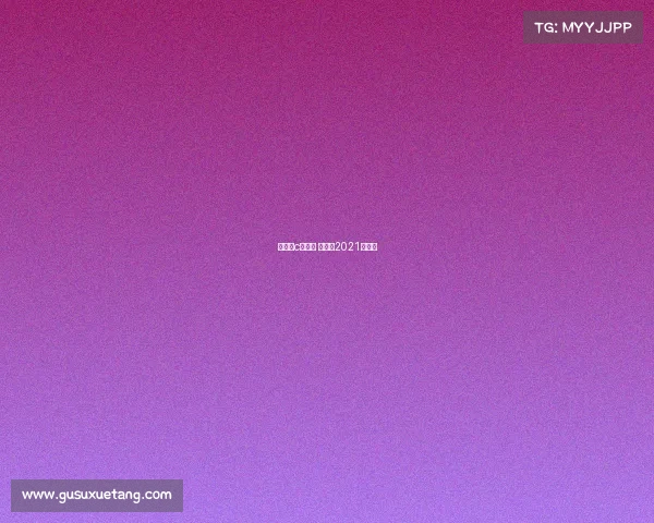 昆仑决c级赛事 昆仑决2021年赛事 昆仑决c级赛事 昆仑决2021年赛事