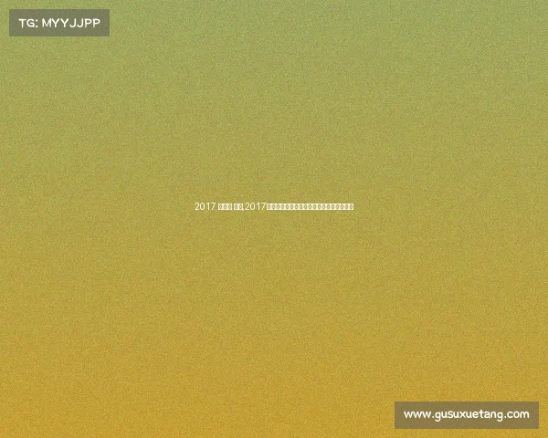 2017 马拉松 赛事,2017马拉松赛事激情开跑荣耀时刻万人共创辉煌